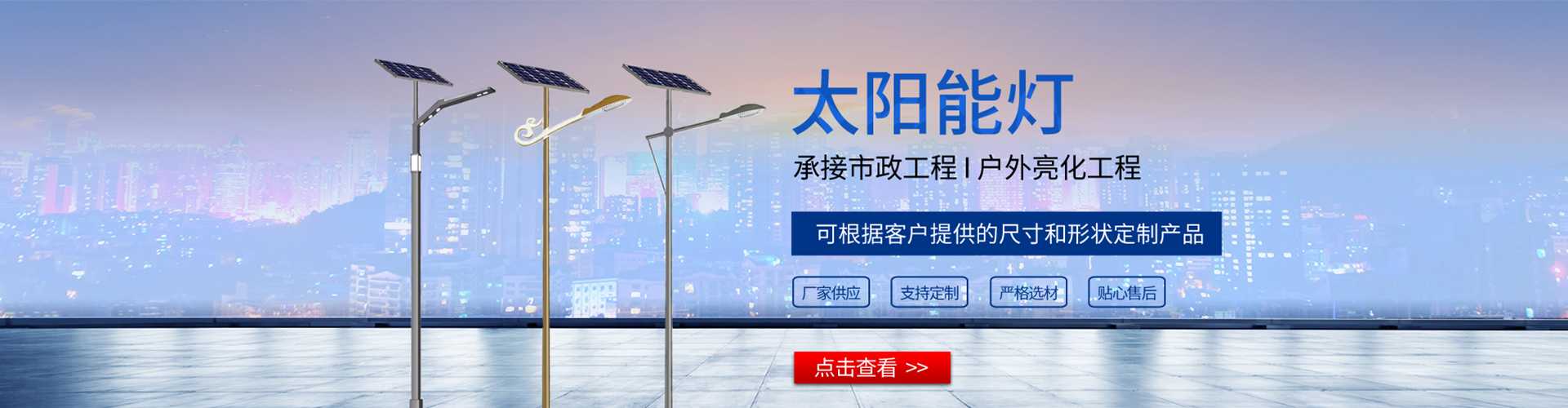 广平县太阳能路灯哪家好